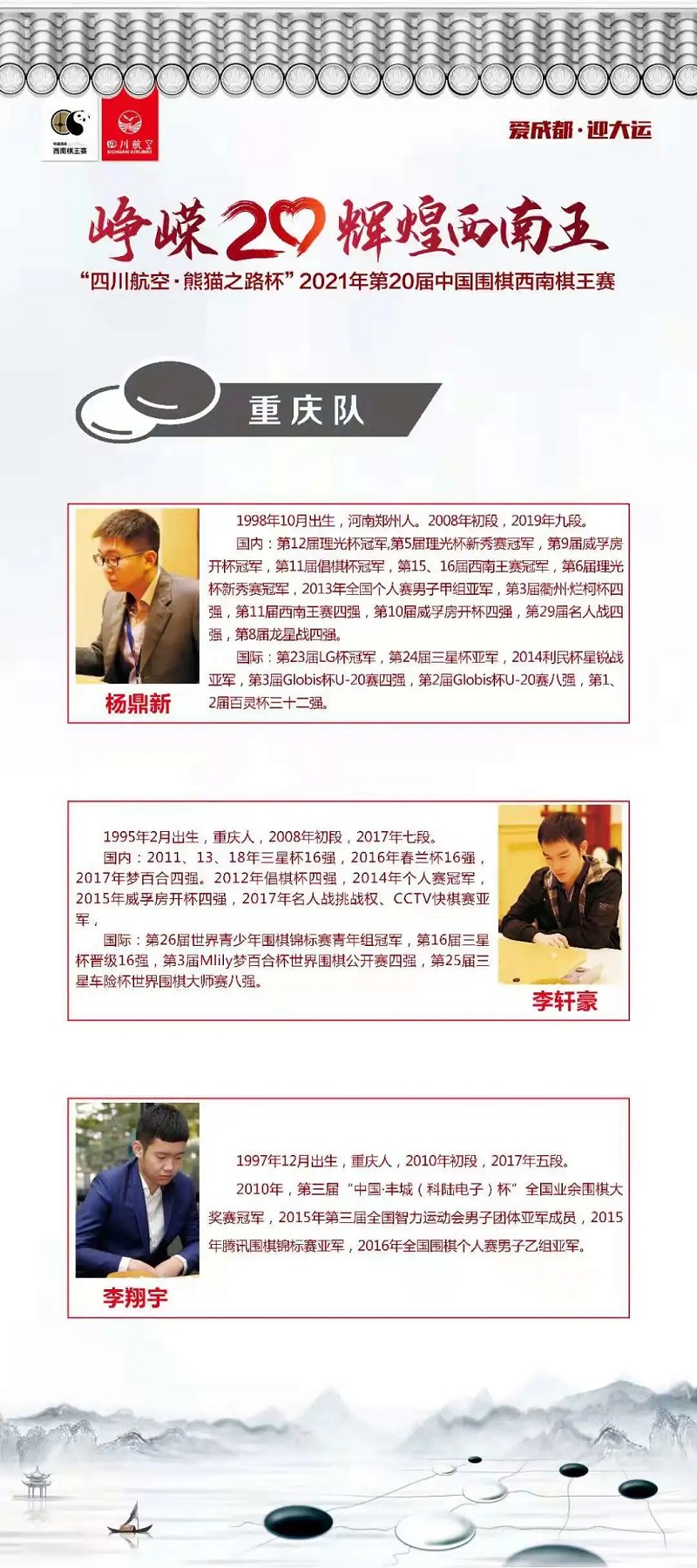 重庆.webp.jpg