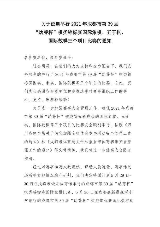 延期1.png