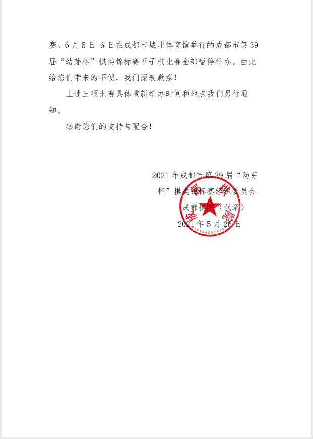 延期2.png