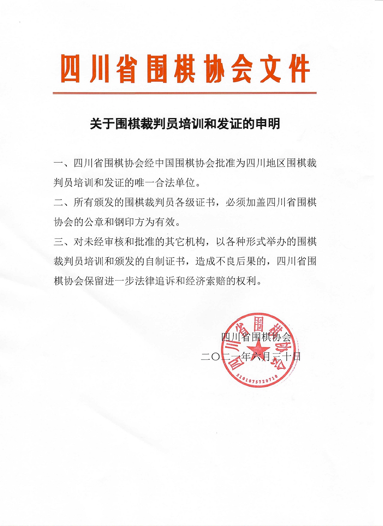 裁判.jpg