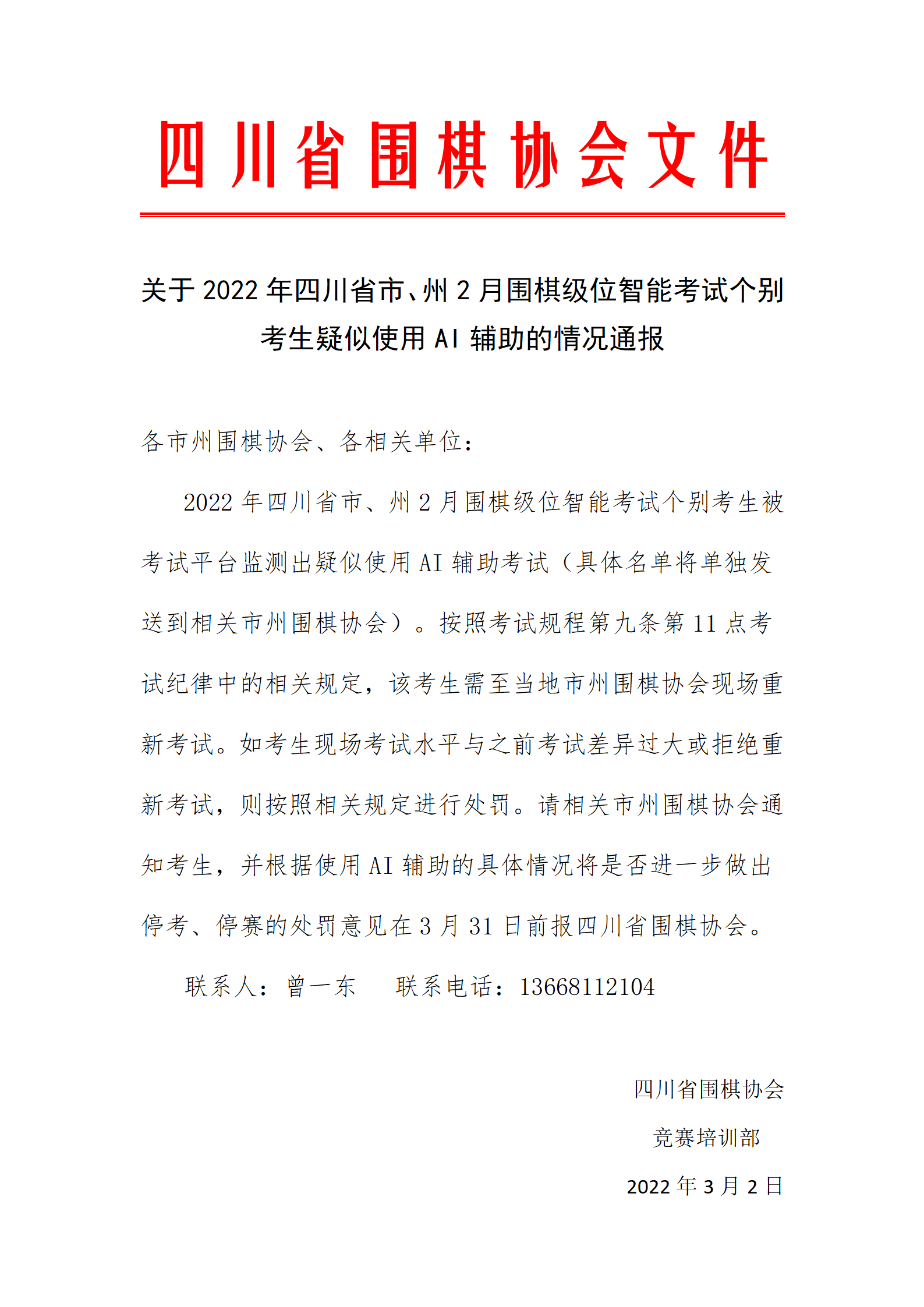 红头文件mob_01.png