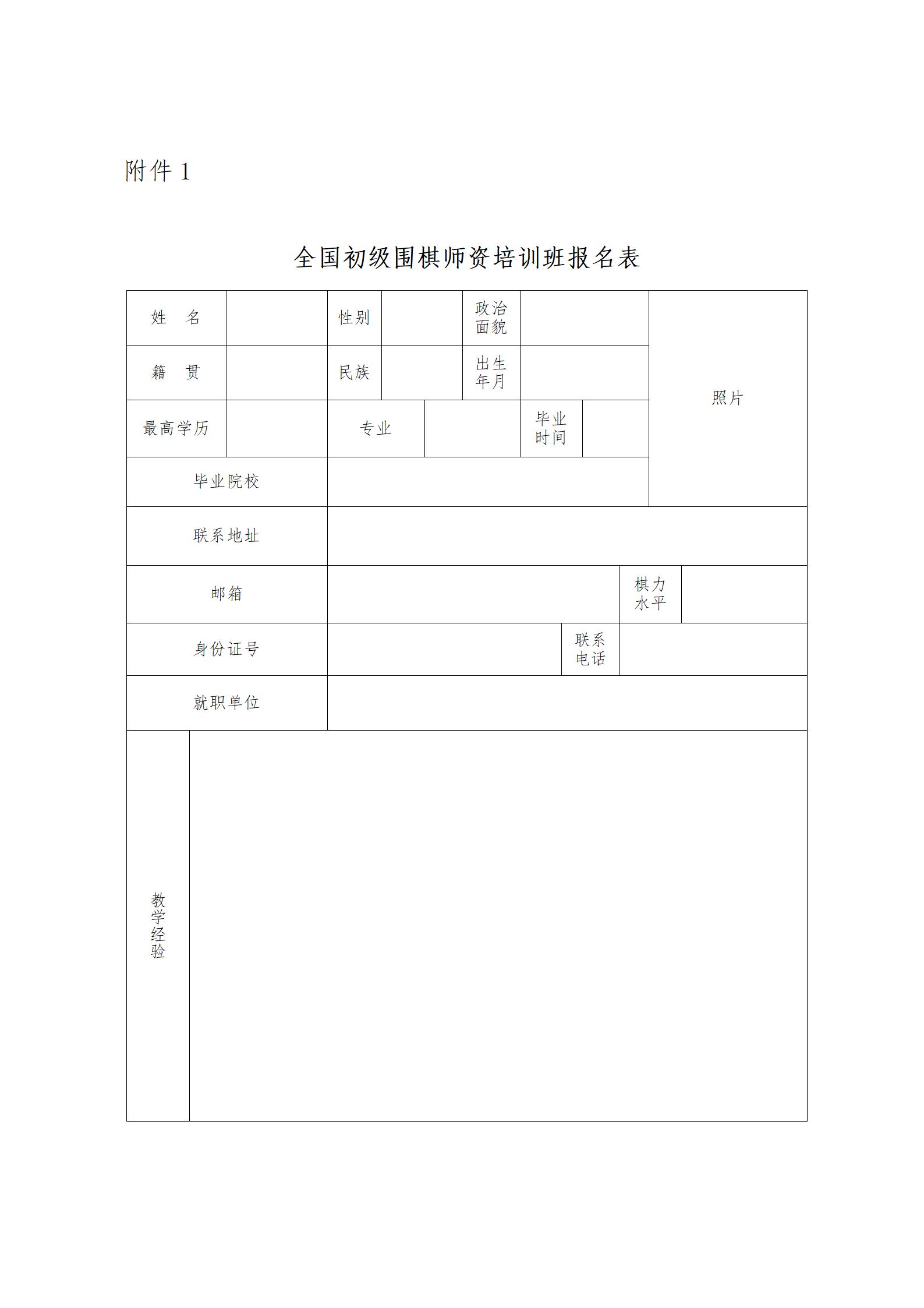 师资培训通知0817_04.jpg