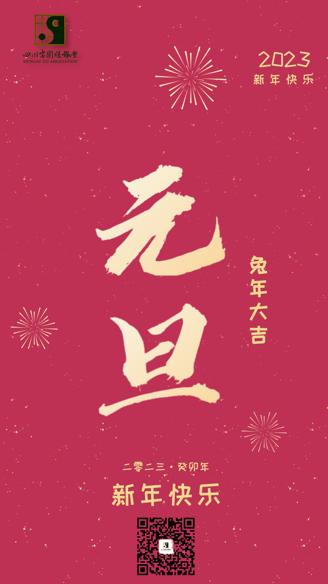微信图片_20230101100041.png