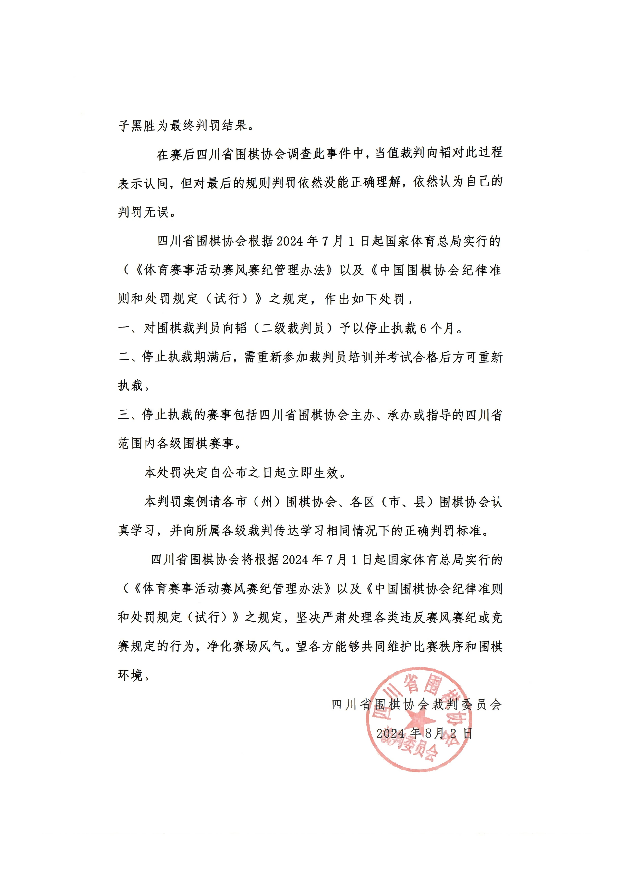 HPSCAN_20241128042731233_2024-11-28_042819588_纯图版_00(1).png